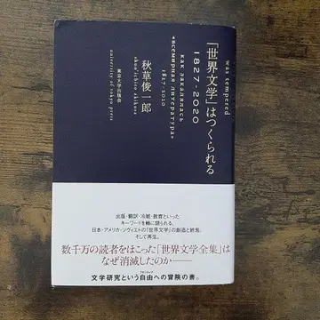 [ 세계 문학 ] 은 만들어진다 1827-2020