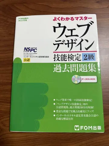 웹 디자인 기능 검정 2급 기출 문제집