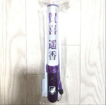 노기자카46 카키 하루카 응원봉 신형