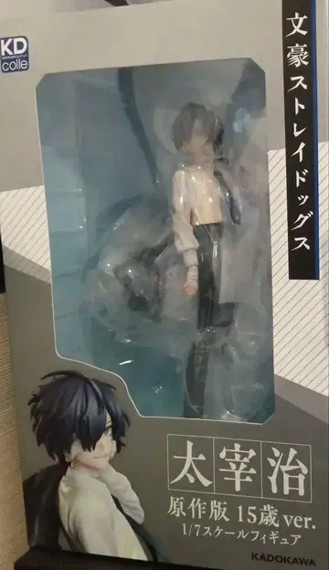 문호 스트레이독스