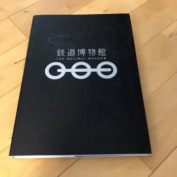 철도 박물관 자료집