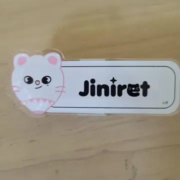 Jiniret 핀 배지 현진