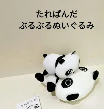 타레판다 부르부르 봉제 인형 안아줘 판다 아기 판다