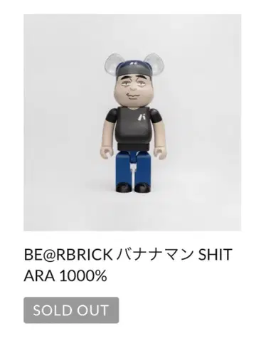 [ 최저가 ] BE@RBRICK 바나나맨 SHITARA 1000%
