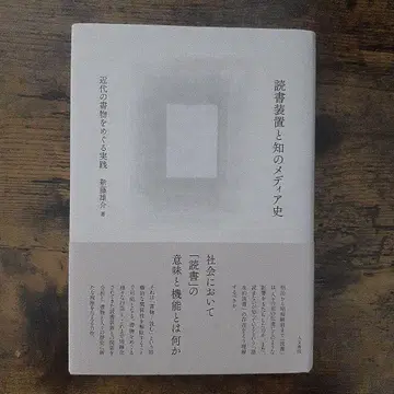 독서 장비와 지식의 미디어사
