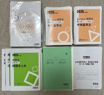 사로시24 2025년 대책