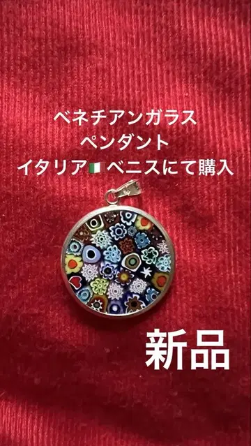 새상품 베네치안 유리 컬러풀 꽃 무늬 펜던트