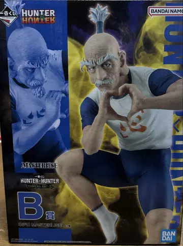 HUNTER x HUNTER 제일복권 B상 네테로 MASTERLIS