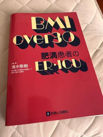 BMI 30 초과 비만 환자의 ER ICU