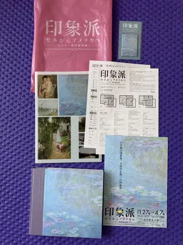 도록 인상파 모네에서 미국으로 - 우스터 미술관 소장