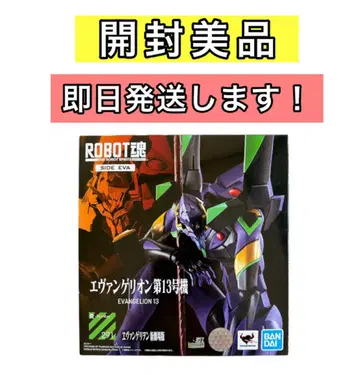 ROBOT혼 에반게리온 13호기 제일복권 피규어 원피스 초호기