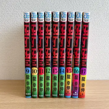 다다단 9-17권 세트