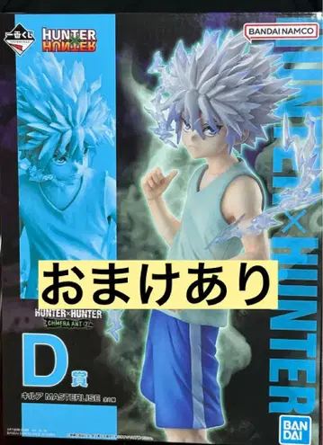 HUNTER x HUNTER 제일복권 피규어 D상 키루아 H상 G상