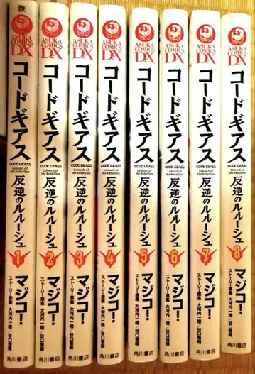 코드기어스 반역의 를르슈 전 8권 세트 마지코! 카도카와 쇼텐