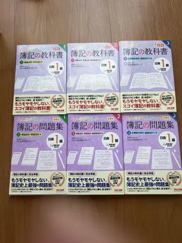 모두가 원했던! 부기 교과서 일상 1급 전 6권 세트 상업 부기