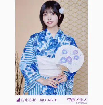 노기자카46 나카니시 아루노 2025 유카타 브로마이드 츄