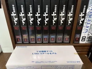 데아고스티니 우주전함 야마토 파일 풀세트