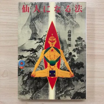 가격 인하 선인이 되는 법 타카토 소이치로 저 오미네쇼보