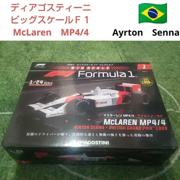 1/24 F1 빅 스케일 컬렉션 맥라렌 MP4/4 1988