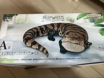 파충류 양서류 제일복권 A상 아오지타 도마뱀 피규어