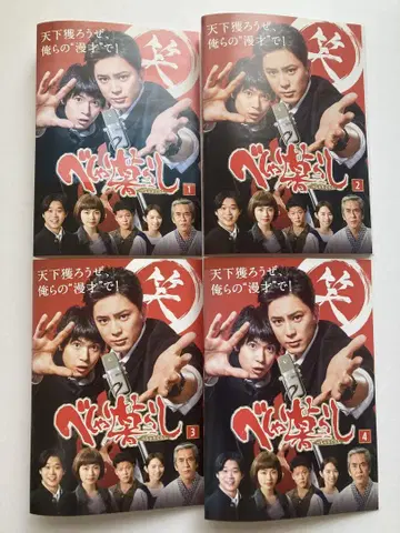 베샤리 쿠라시 DVD 렌탈업 전 4권
