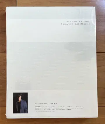 소리마치 타카시/BEST OF MY TIME