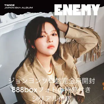 TWICE 정연 enemy 솔로반 CD 트레이딩 카드