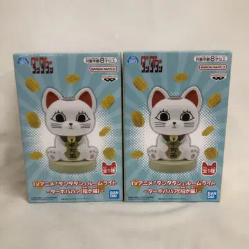 VF8C04 미개봉 단단단 룸 라이트 터보바바아 마네키네코 2개 세트