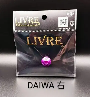 LIVRE 리브 센터 너트 [[비기성 컬러]] 딥 퍼플1