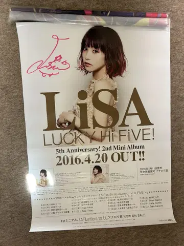 LiSA 사인 포함 포스터