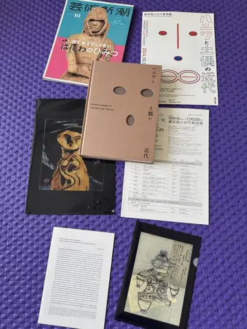 도록 하니와와 도우의 근대