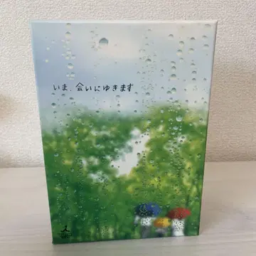 지금 만나러 갑니다 dvd box