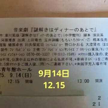수수께끼 풀이는 디너 후에