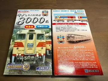 B 트레인 쇼티 메이테츠 키하 8000계 특급색 2량 세트 2상자