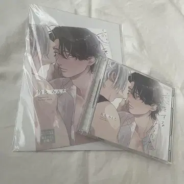 사랑할 생각은 없었다 드라마 CD 특전 소책자