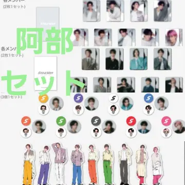 Snow Man 한국 팝업 아베 료헤이 세트