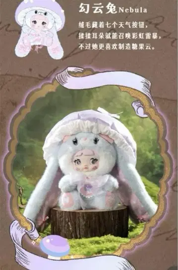 nommi 버섯 봉제 인형 nebula