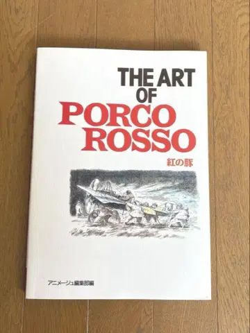 THE ART OF PORCO ROSSO