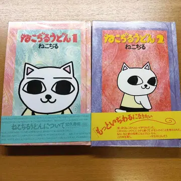 고양이 그림 고양이 우동 청림당판 비닐 커버 포함 1, 2