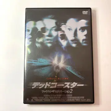 데드 코스터 파이널 데스티네이션 2 (DVD)