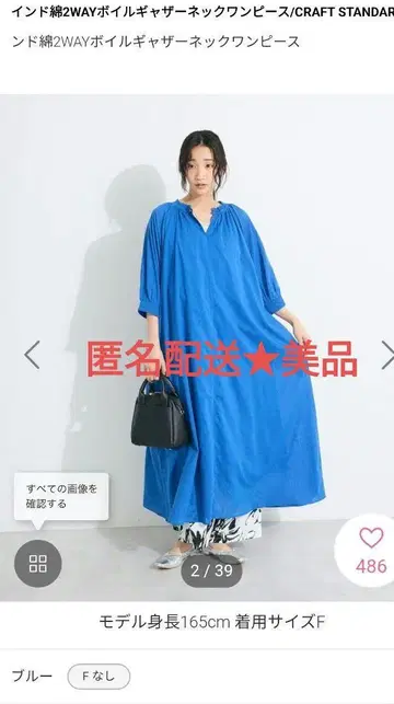 크라프트 스탠다드 부티크 인도 면 2WAY 개더 원피스 만박