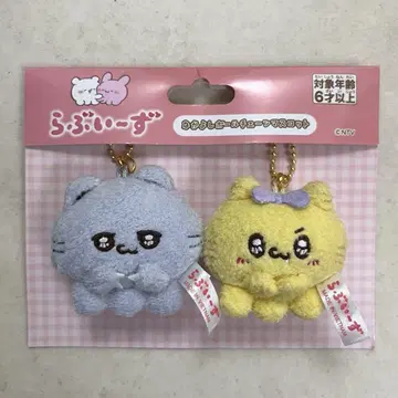 러블리즈 사이좋은 볼체인 마스코트 우루루와 냐포