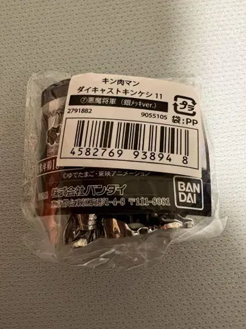 근육맨 다이캐스트 근육 지우개 11 악마 장군