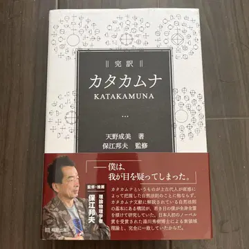 완역 카타카무나