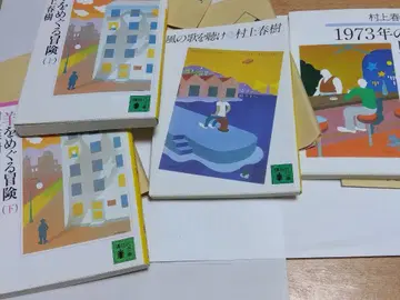 무라카미 하루키 17권 세트 새상품급 ~ 컨디션 최상