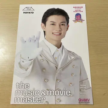 EBiDAN THE LIVE 2025 B5 플라이어 M!LK 사노 하야토