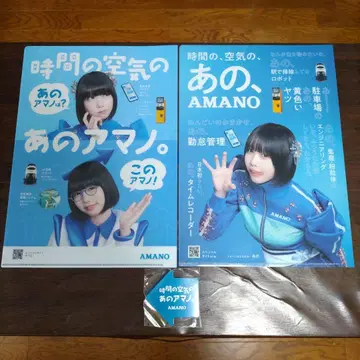 아노짱 클리어 파일 2장 세트 부착 메모 1개 포함 AMANO