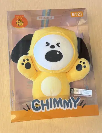 BT21 TIGER 스탠딩 인형 CHIMMY