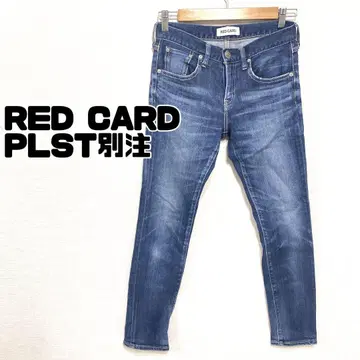 레어 사이즈 RED CARD PLST 별주 26503P 슬림 테이퍼트