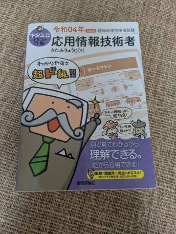 응용 정보 기술자 레이와 04년